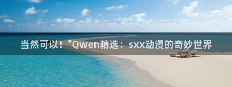 51动漫旧版本安装包